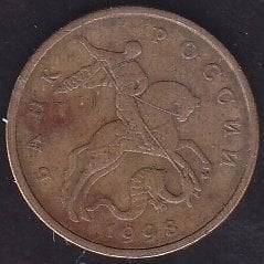 Rusya 50 Kopek 1998