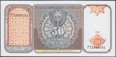 Özbekistan 50 Sum 1994 Çil Pick 78