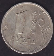Rusya 1 Ruble 1997