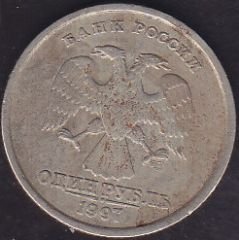 Rusya 1 Ruble 1997
