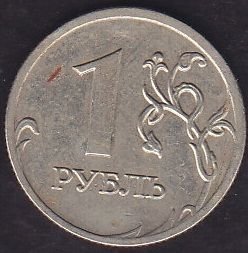 Rusya 1 Ruble 2008