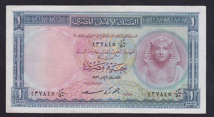 MISIR 1 POUND 1956 ÇÇT ÇİLALTI