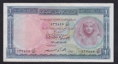 MISIR 1 POUND 1956 ÇÇT ÇİLALTI