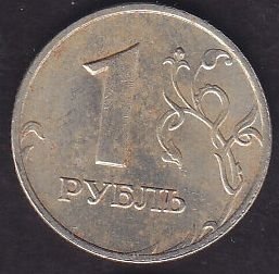 Rusya 1 Ruble 1999