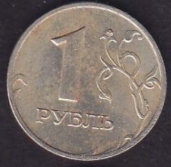 Rusya 1 Ruble 1999