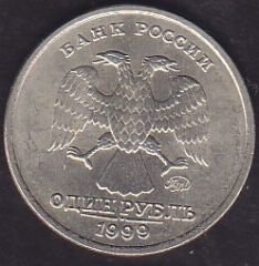 Rusya 1 Ruble 1999