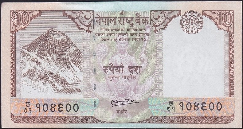 Nepal 10 Rupi 2008 -2011 Çil Pick 61b