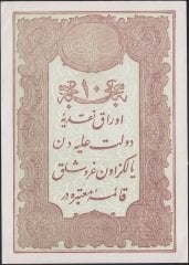 Abdulhamid 10 Kuruş 1877 Seri 64 61109 Mehmet Kani Mühürlü Çilaltı Çil