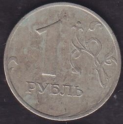 Rusya 1 Ruble 1998