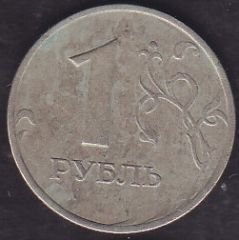 Rusya 1 Ruble 1998