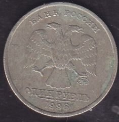 Rusya 1 Ruble 1998