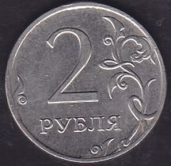 Rusya 2 Ruble 2016