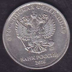 Rusya 2 Ruble 2016