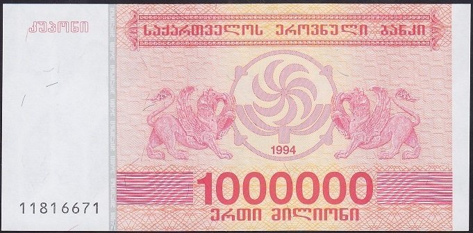 GÜRCİSTAN 1000000 LARİS 1994 ÇİL