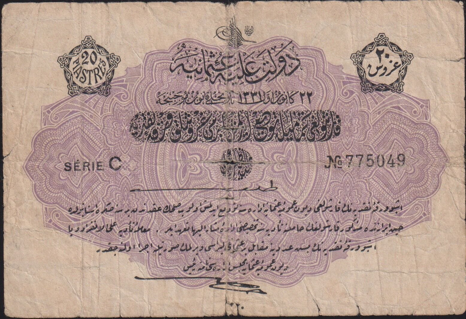 REŞAT 20 Kuruş 22 Aralık 1331 Seri C 775049 Haliyle