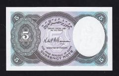 Mısır 5 Piastres 1940 ( 1998 ) Çil