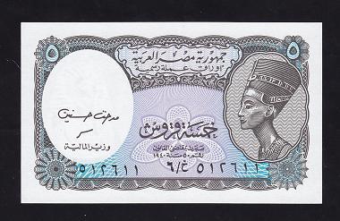 Mısır 5 Piastres 1940 ( 1998 ) Çil