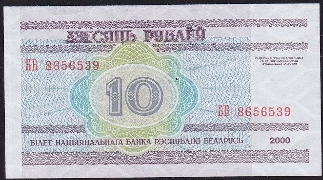 Belarus 10 Ruble 2000 Çilaltı Çil Pick 23