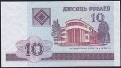 Belarus 10 Ruble 2000 Çilaltı Çil Pick 23