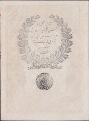 Abdulaziz 100 Kuruş 14.Emisyon Taşçı Tevfik 1277 ( 1861 ) Çok Temiz +
