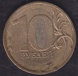 Rusya 10 Ruble 2011