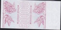 Gürcistan 500000 Laris 1994 ÇİL Pick 51