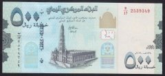 Yemen Arap Cumhuriyeti 500 Riyal 2017 ÇİLALTI ÇİL ( Bandrol Baskı İzi Var ) Pick 39