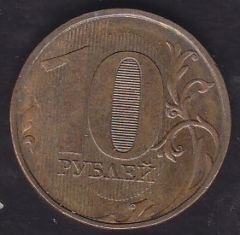 Rusya 10 Ruble 2012