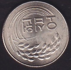 GÜNEY KORE 50 WON 1972
