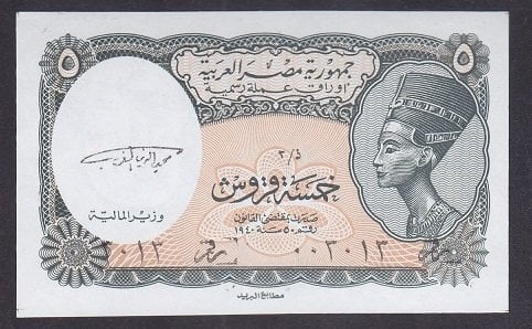 Mısır 5 Piastres 1940 ( 1997 ) Çil Pick 185