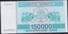 GÜRCİSTAN 150000 LARİS 1994 ÇİL