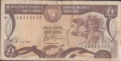 Kıbrıs 1 Pound 1994 Temiz