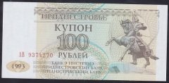 Transnistria 100 Ruble 1993 ÇİL Pick 20