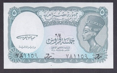 MISIR 5 PİASTERS 1940 (1998 )ÇİL