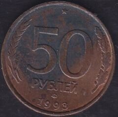 Rusya 50 Ruble 1993