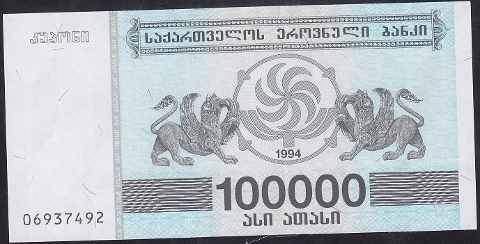 GÜRCİSTAN 100000 LARİS 1994 ÇİL