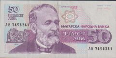 Bulgaristan 50 Leva 1992 Çok Çok Temiz