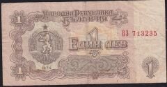 Bulgaristan 1 Leva 1974 Çok Temiz
