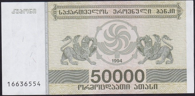 GÜRCİSTAN 50000 LARİS 1994 ÇİL