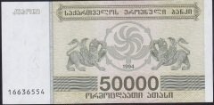 GÜRCİSTAN 50000 LARİS 1994 ÇİL