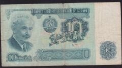 Bulgaristan 10 Leva 1974 Temiz
