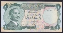 ÜRDÜN 1 DİNAR 1975 ÇİL