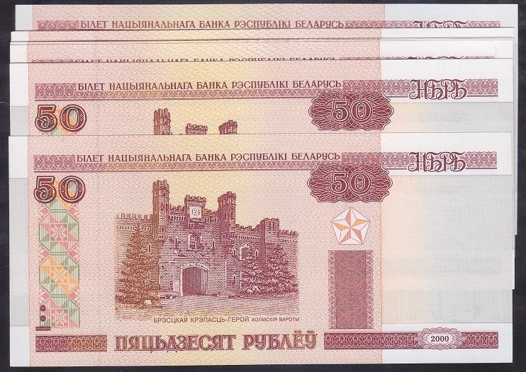 BELARUS 50 RUBLE 2000 ÇİL (10 ADET)