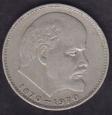 Rusya 1 Ruble 1970 Lenin Hatıra Para
