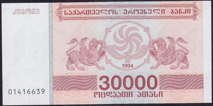 GÜRCİSTAN 30000 LARİS 1994 ÇİL