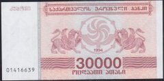 GÜRCİSTAN 30000 LARİS 1994 ÇİL