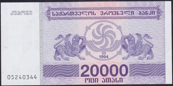 GÜRCİSTAN 20000 LARİS 1994 ÇİL