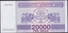 GÜRCİSTAN 20000 LARİS 1994 ÇİL