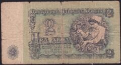 Bulgaristan 2 Leva 1974 Temiz