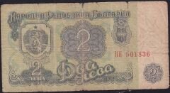 Bulgaristan 2 Leva 1974 Temiz